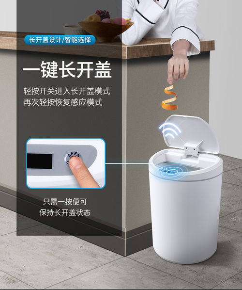 智能家居新風尚 百家好世智能感應垃圾桶評測