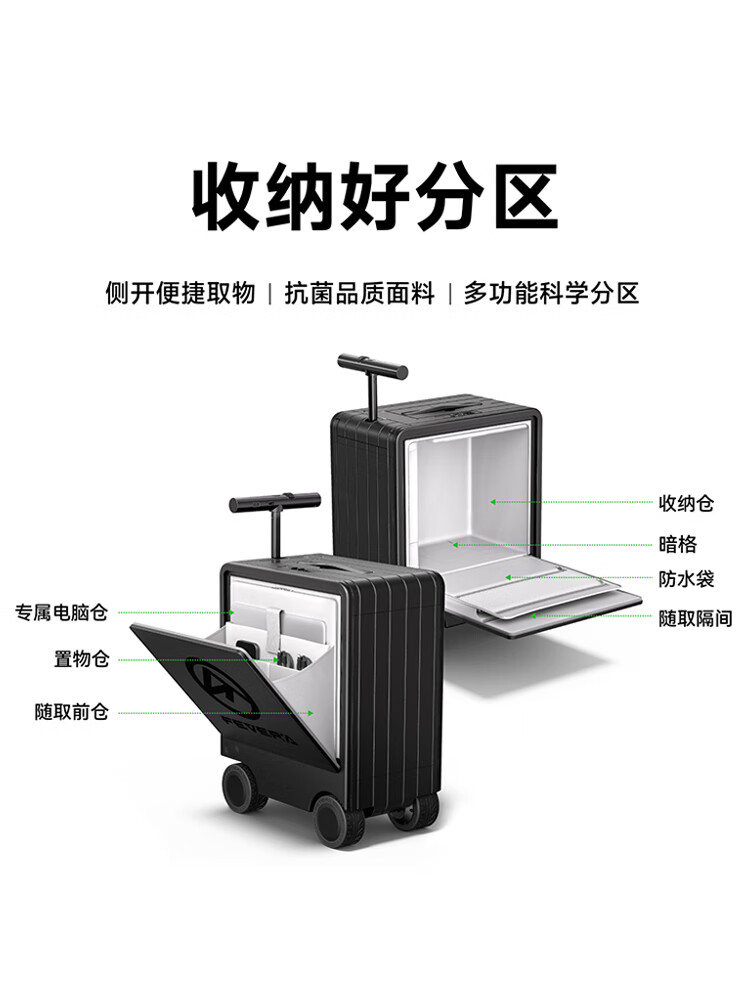 fevera騎行電動行李箱 智慧出行新裝備，經(jīng)典黑演繹未來旅行
