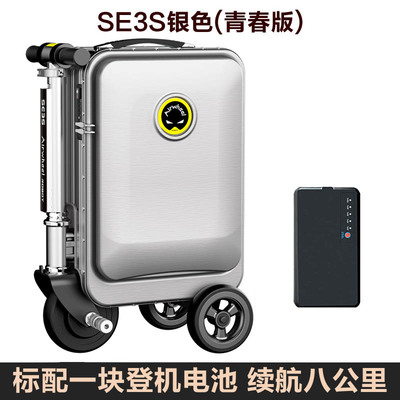 智能出行新體驗(yàn) 愛爾威SE3S電動行李箱，從代步到登機(jī)的全能伙伴