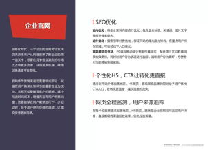 微會動微信現(xiàn)場互動 2019年B2B行業(yè)營銷策略與電子商務(wù)運營管理服務(wù)指南